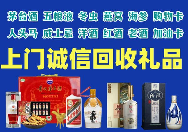 汉阳烟酒回收店