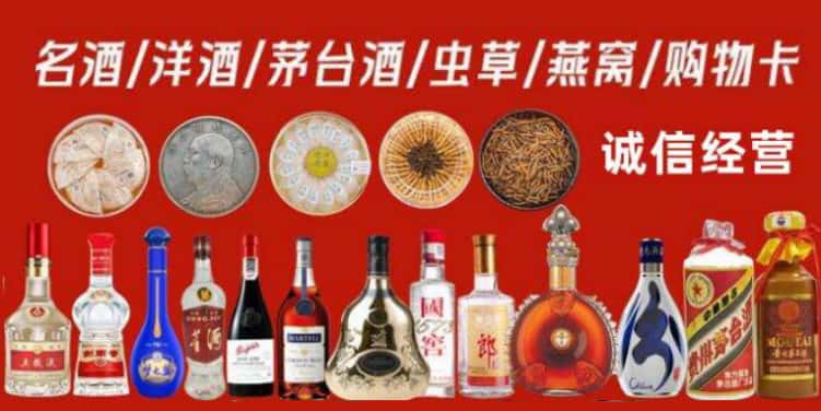 汉阳回收烟酒电话